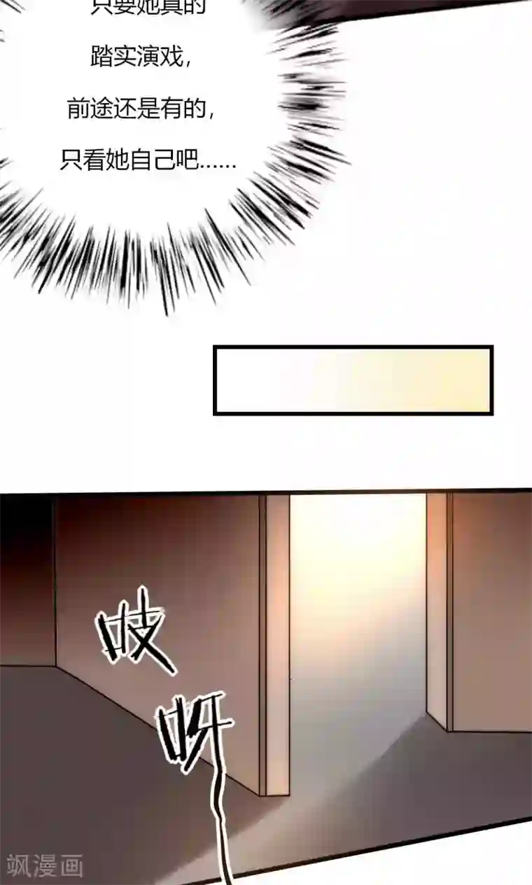 男神心动记第62话 长发尧尧