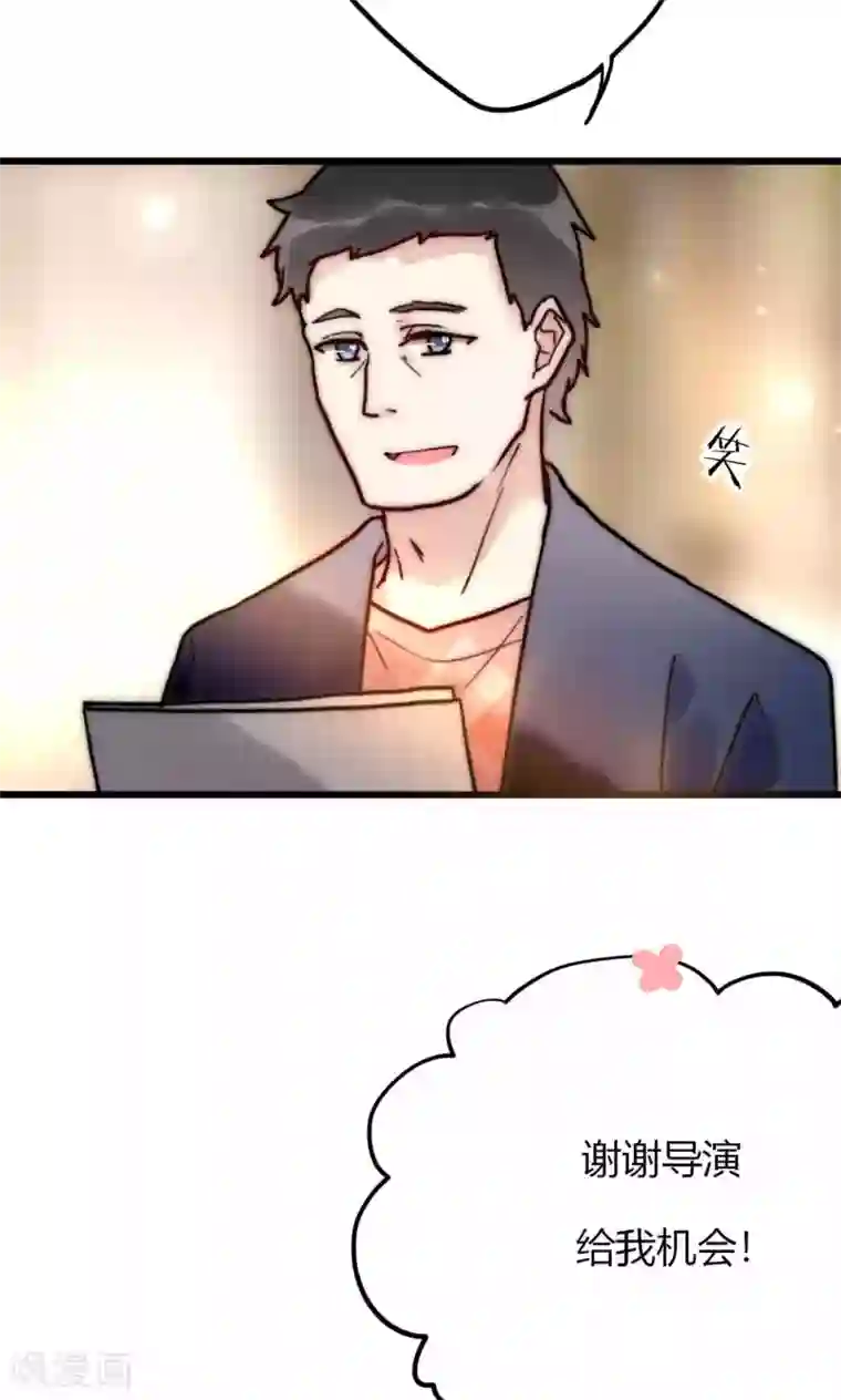 男神心动记第62话 长发尧尧