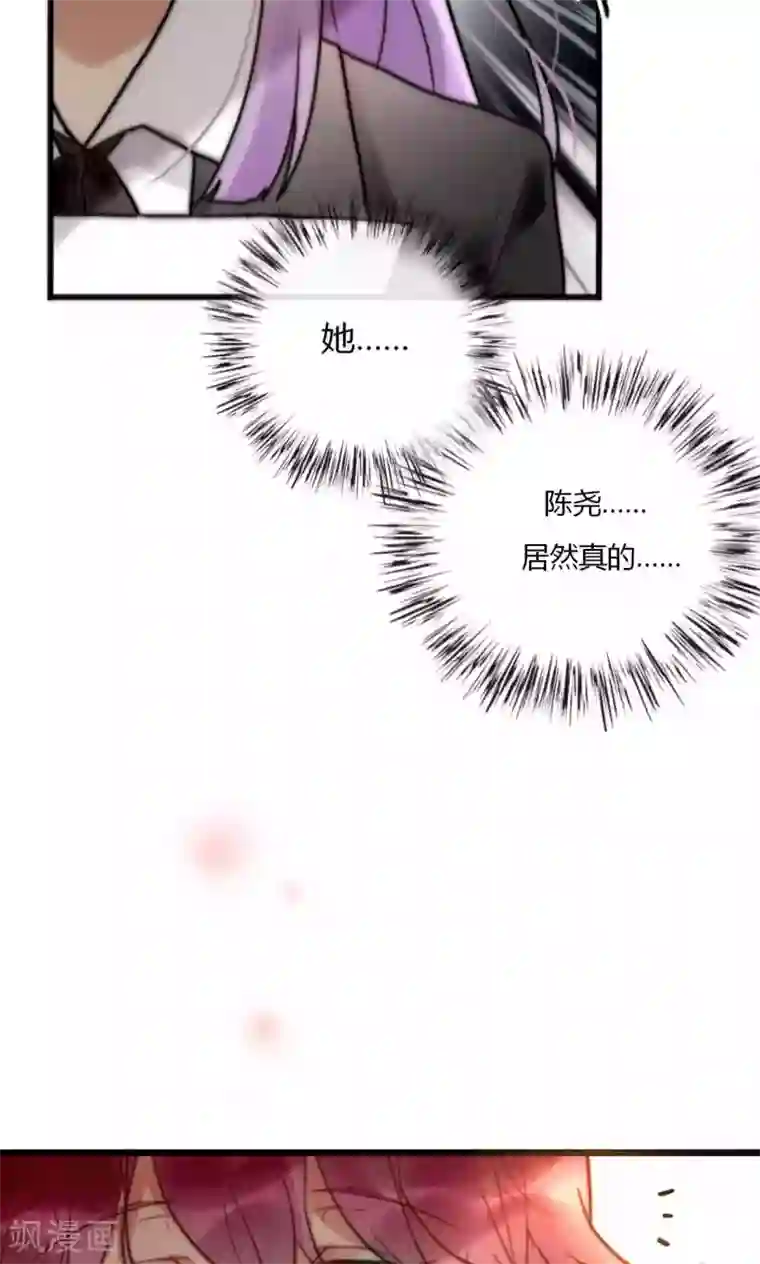 男神心动记第62话 长发尧尧