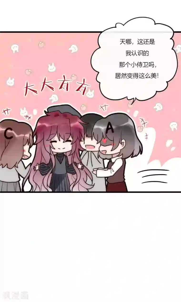 男神心动记第62话 长发尧尧