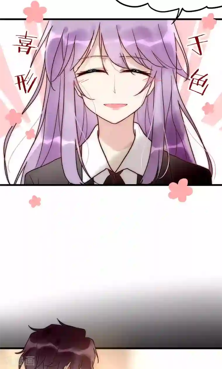 男神心动记第62话 长发尧尧