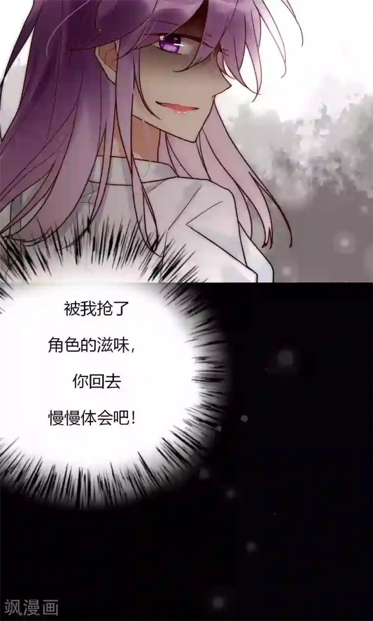 男神心动记第62话 长发尧尧