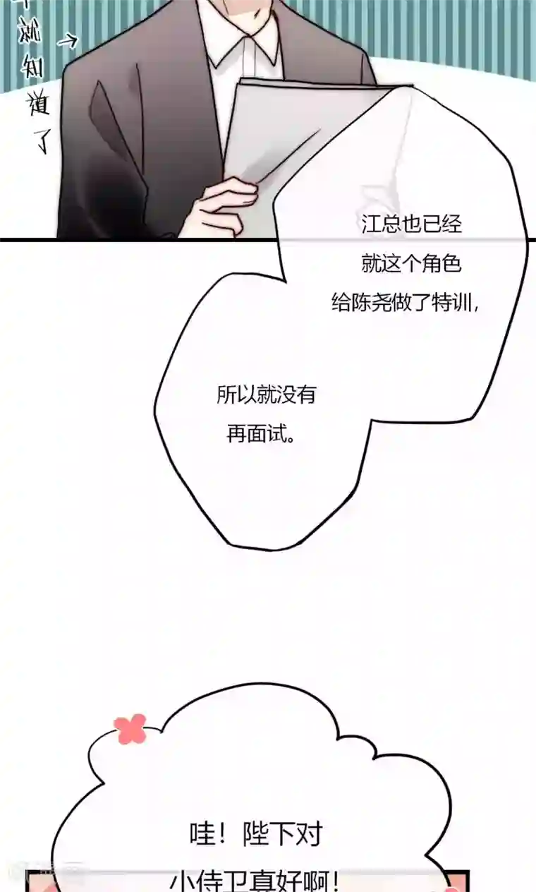 男神心动记第63话 新剧开机啦