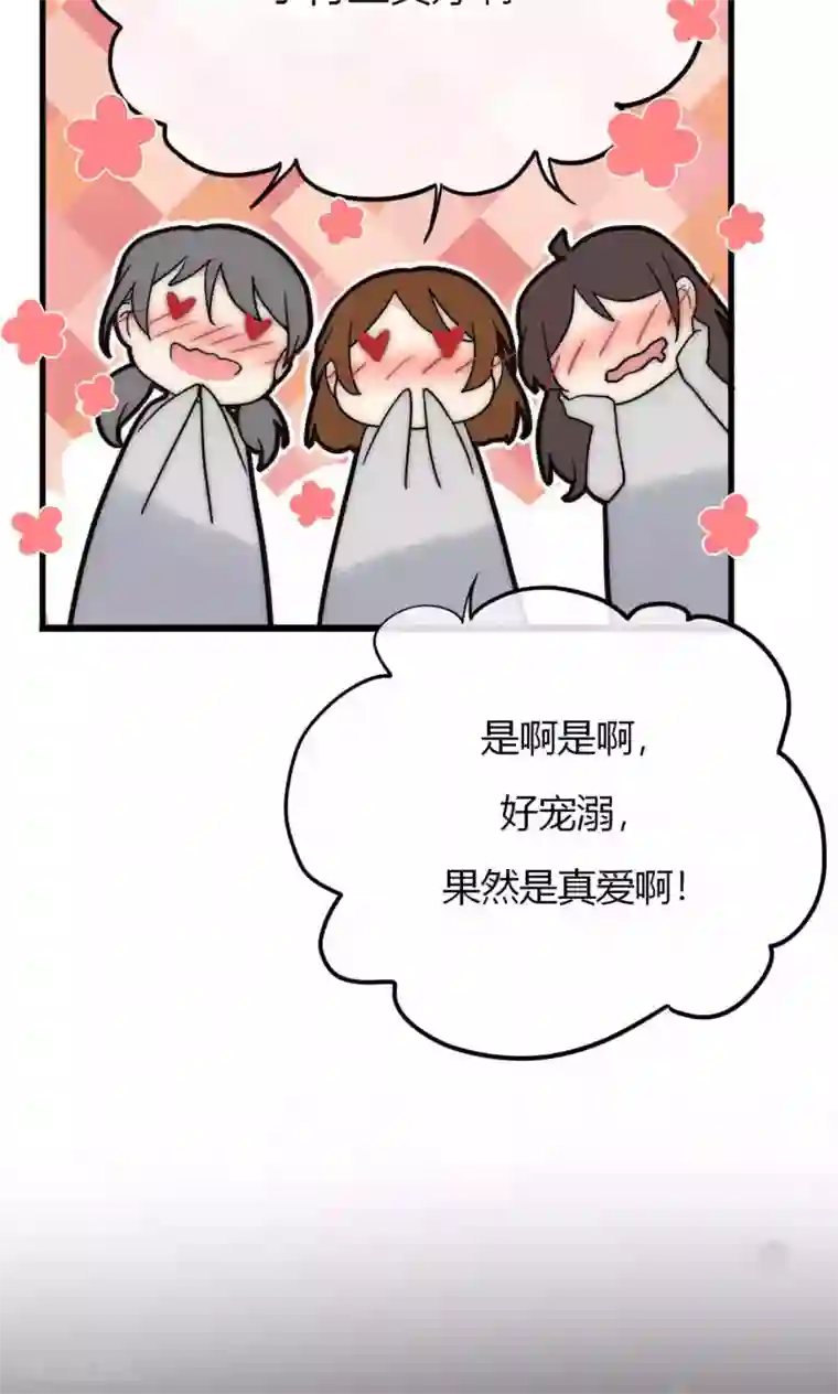 男神心动记第63话 新剧开机啦