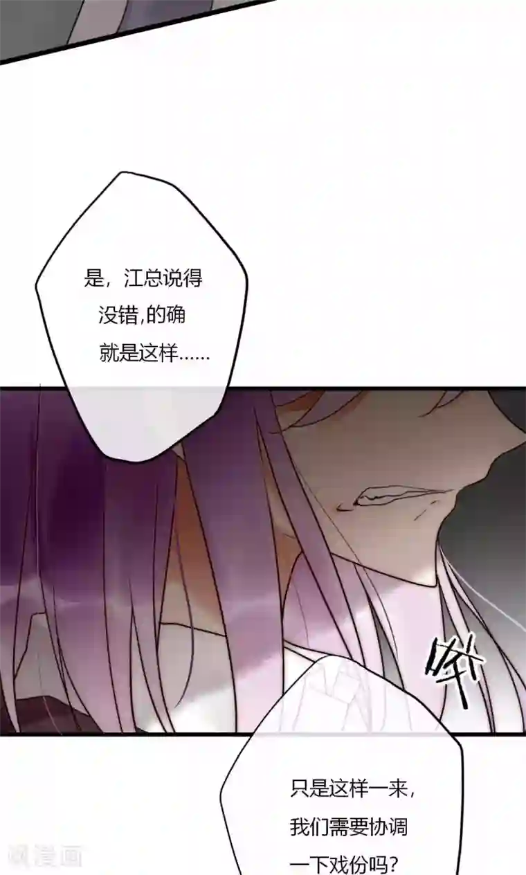 男神心动记第63话 新剧开机啦