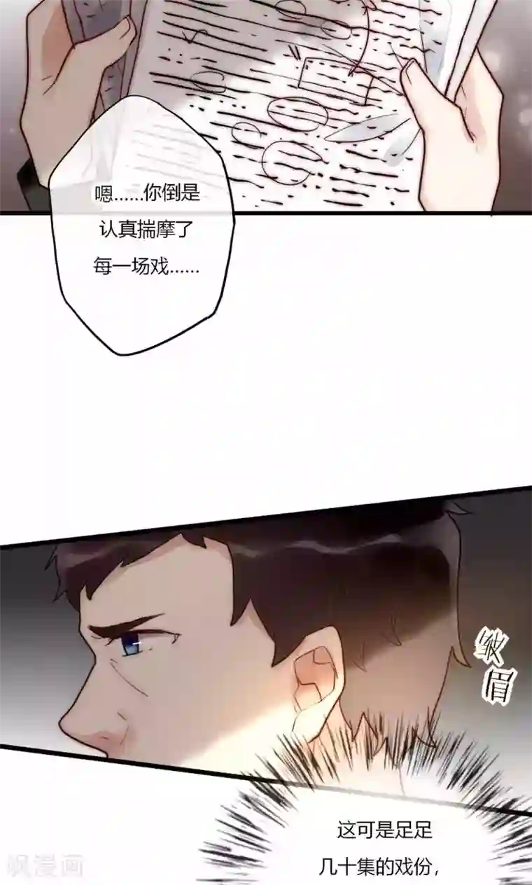 男神心动记第63话 新剧开机啦