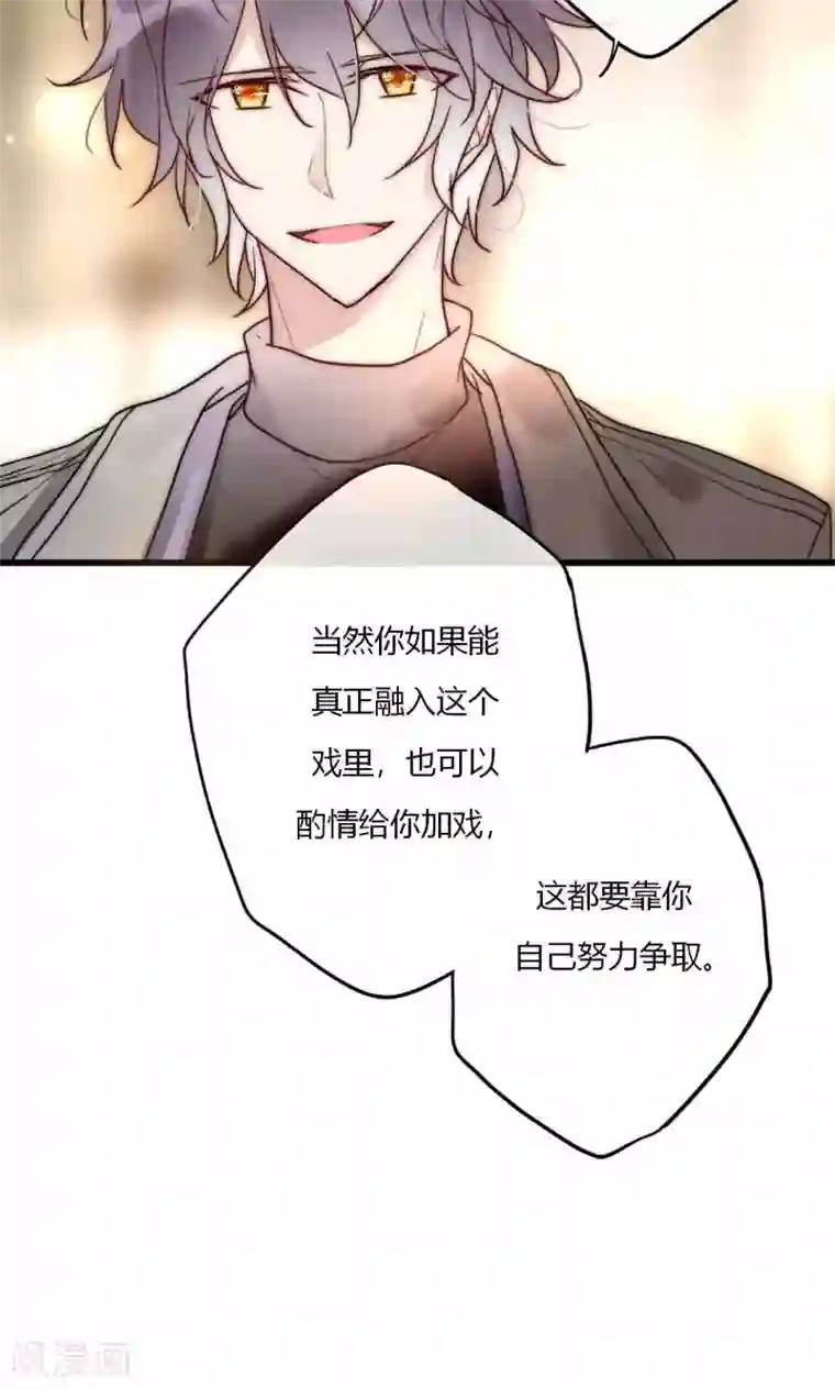 男神心动记第63话 新剧开机啦