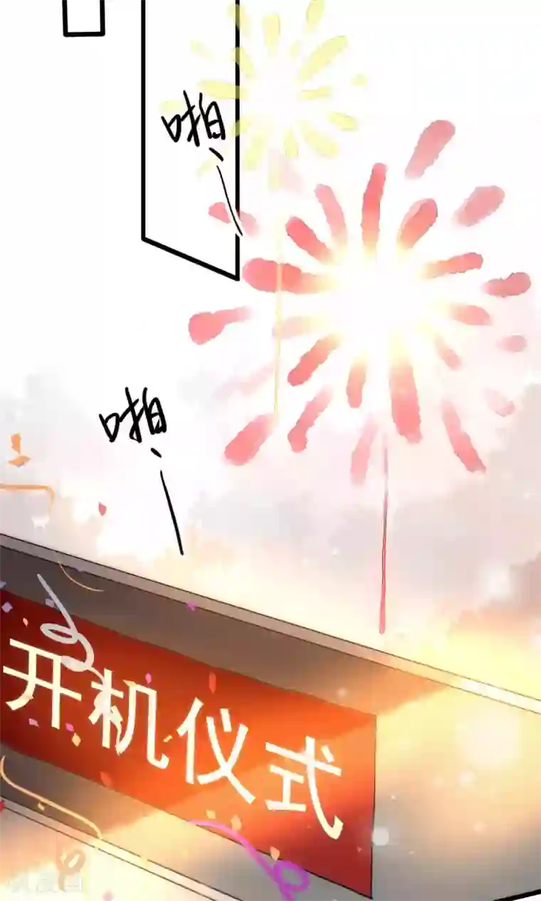 男神心动记第63话 新剧开机啦