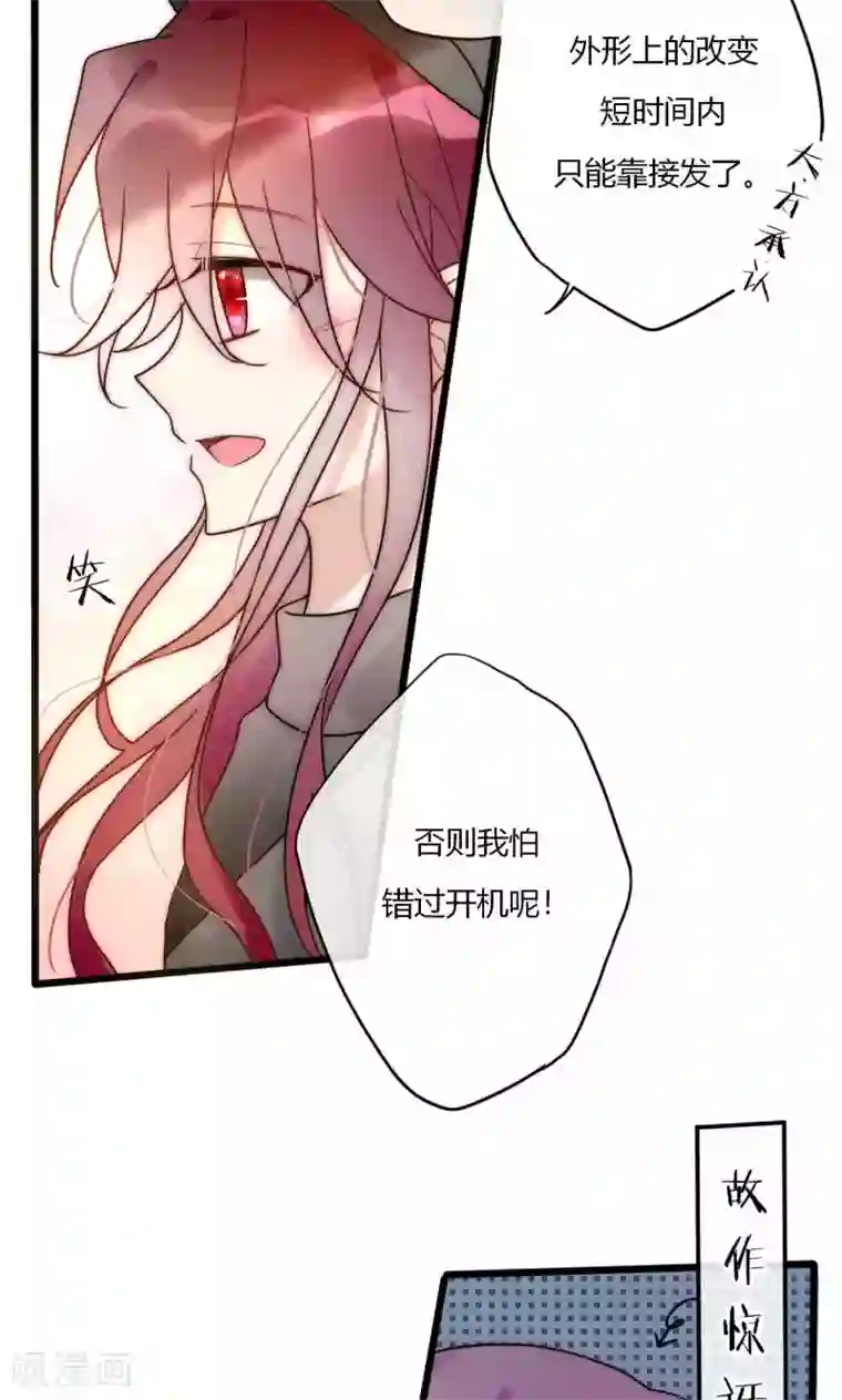 男神心动记第63话 新剧开机啦