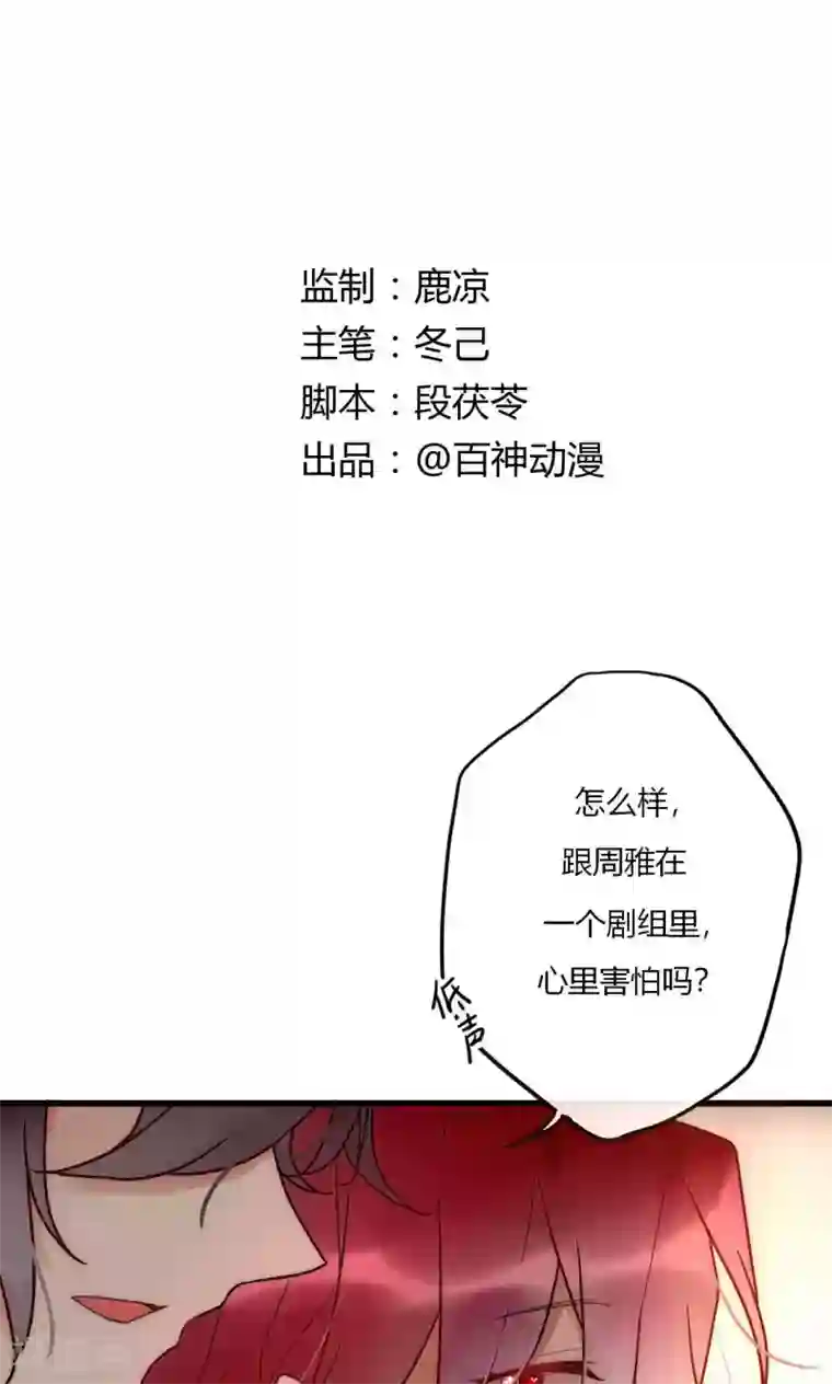 男神心动记第64话 陆楠风VS宁嘉