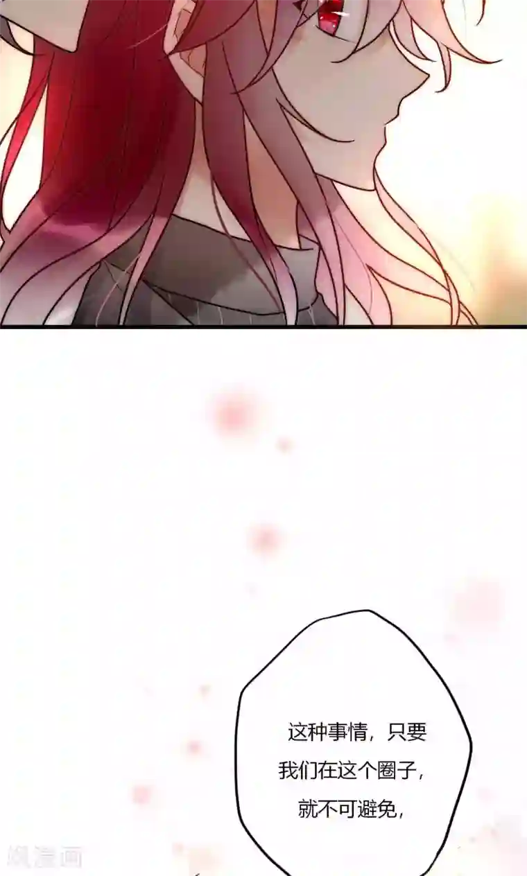 男神心动记第64话 陆楠风VS宁嘉