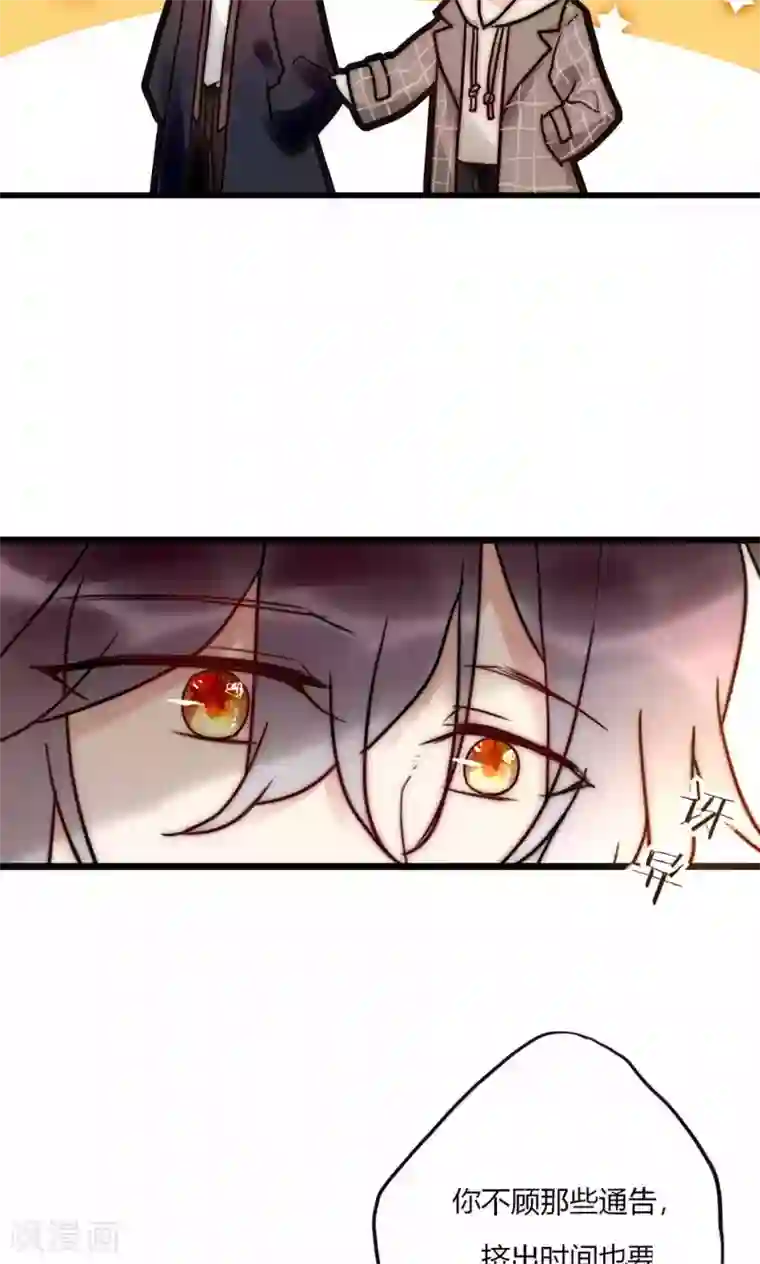 男神心动记第64话 陆楠风VS宁嘉