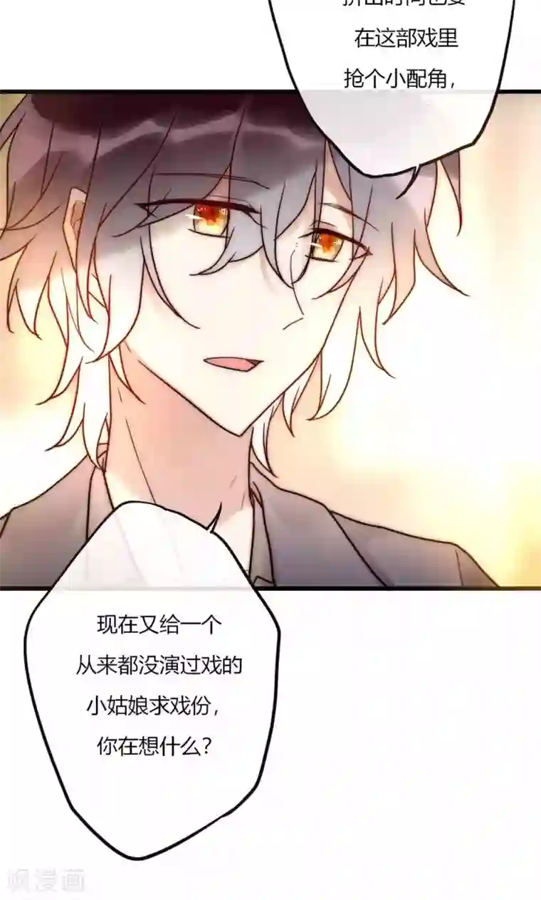 男神心动记第64话 陆楠风VS宁嘉