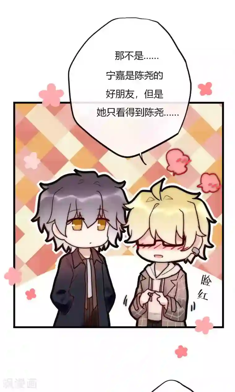 男神心动记第64话 陆楠风VS宁嘉