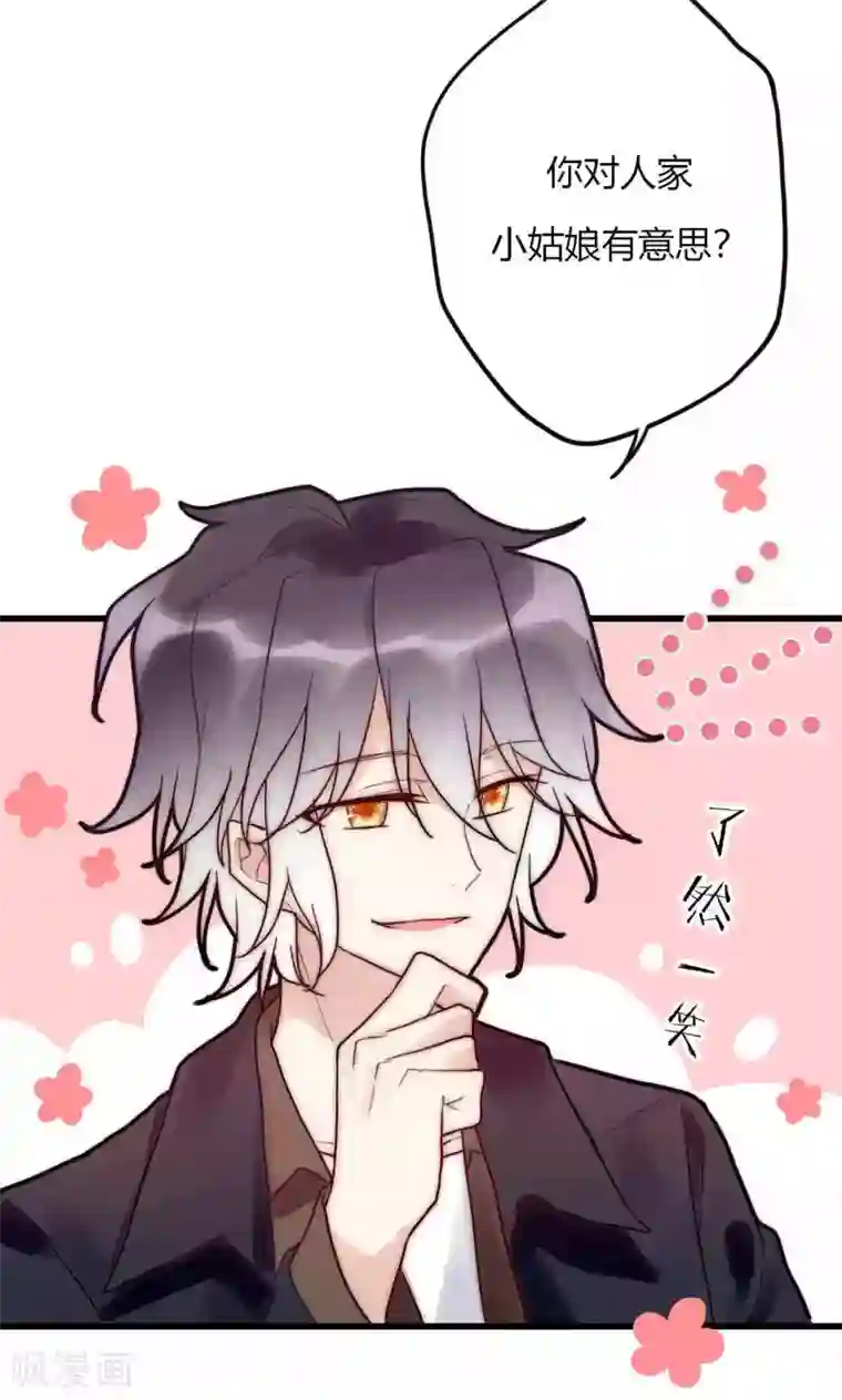 男神心动记第64话 陆楠风VS宁嘉