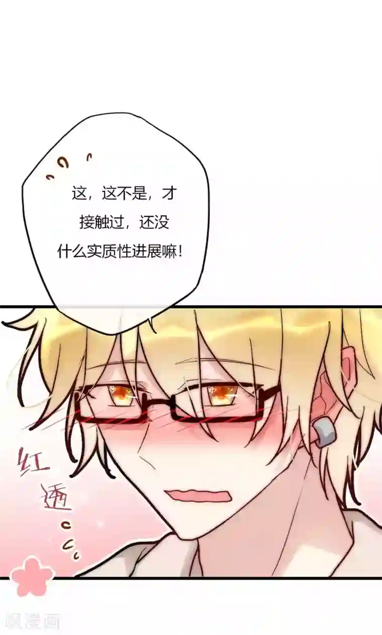 男神心动记第64话 陆楠风VS宁嘉