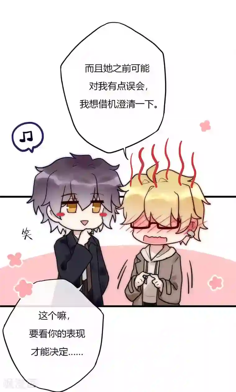 男神心动记第64话 陆楠风VS宁嘉