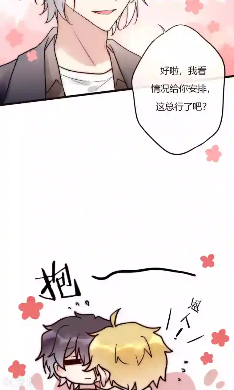 男神心动记第64话 陆楠风VS宁嘉