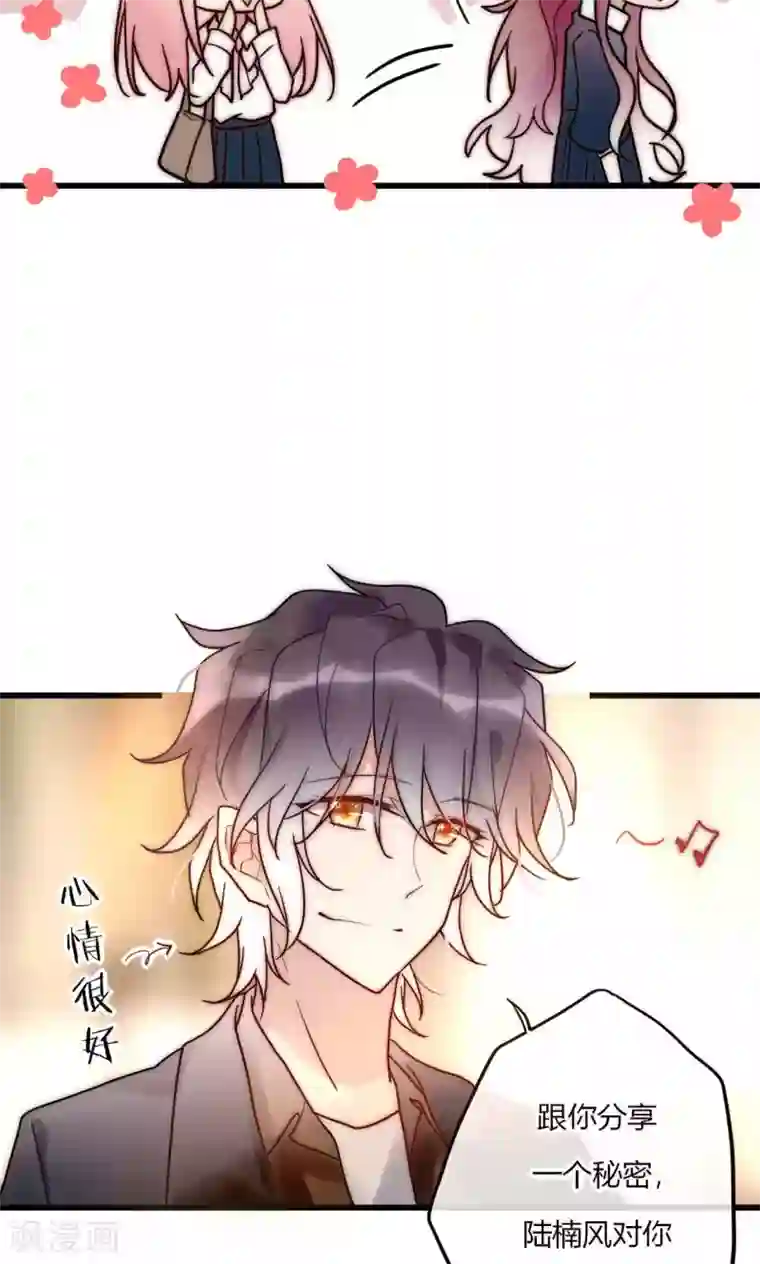 男神心动记第64话 陆楠风VS宁嘉