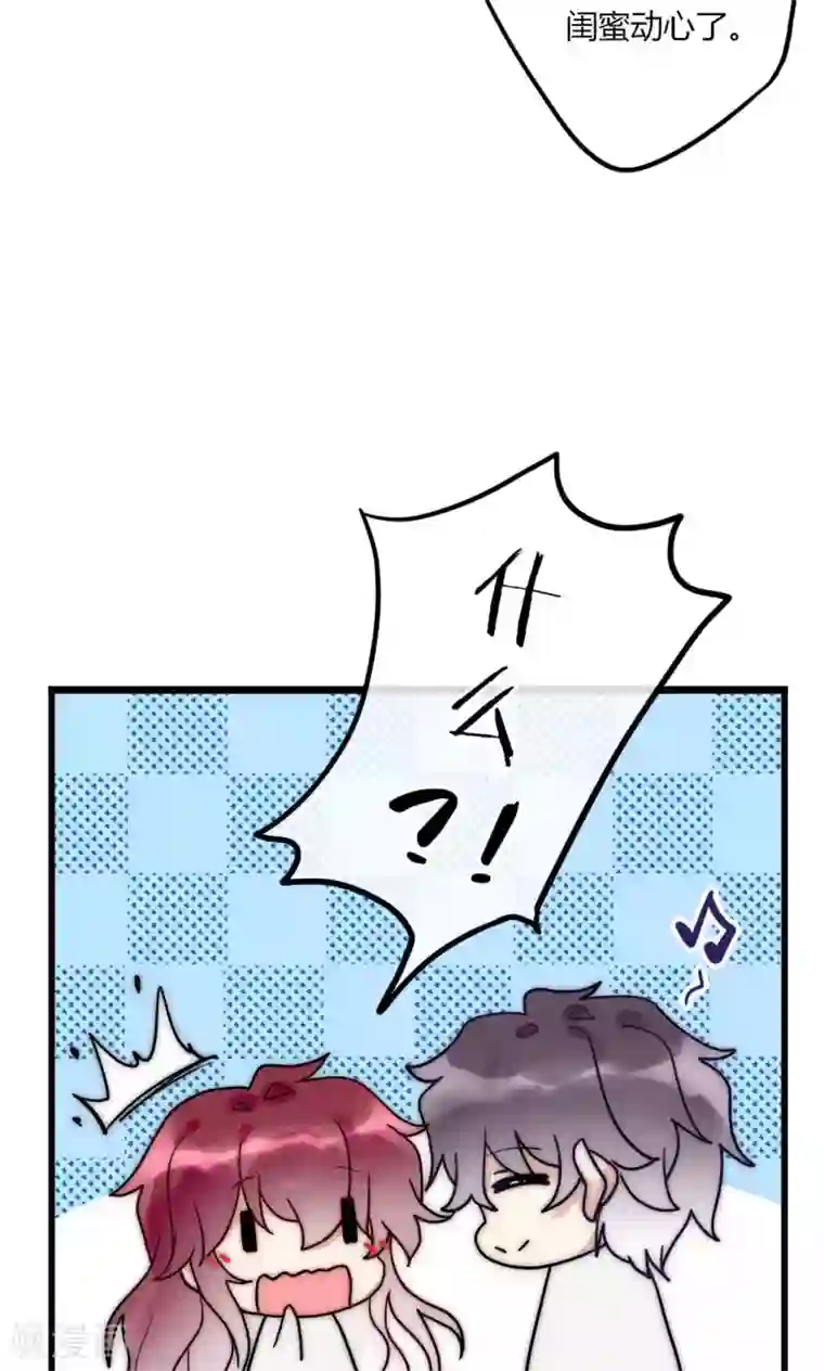 男神心动记第64话 陆楠风VS宁嘉