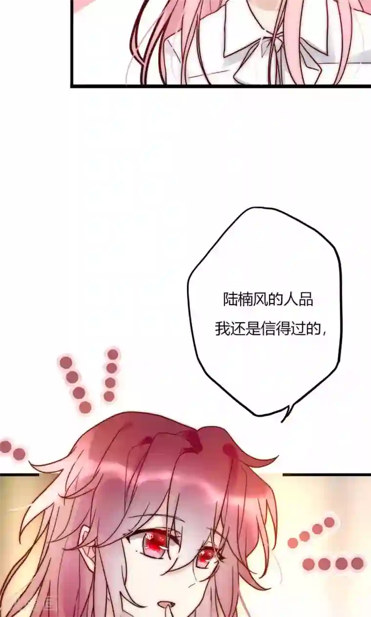 男神心动记第64话 陆楠风VS宁嘉