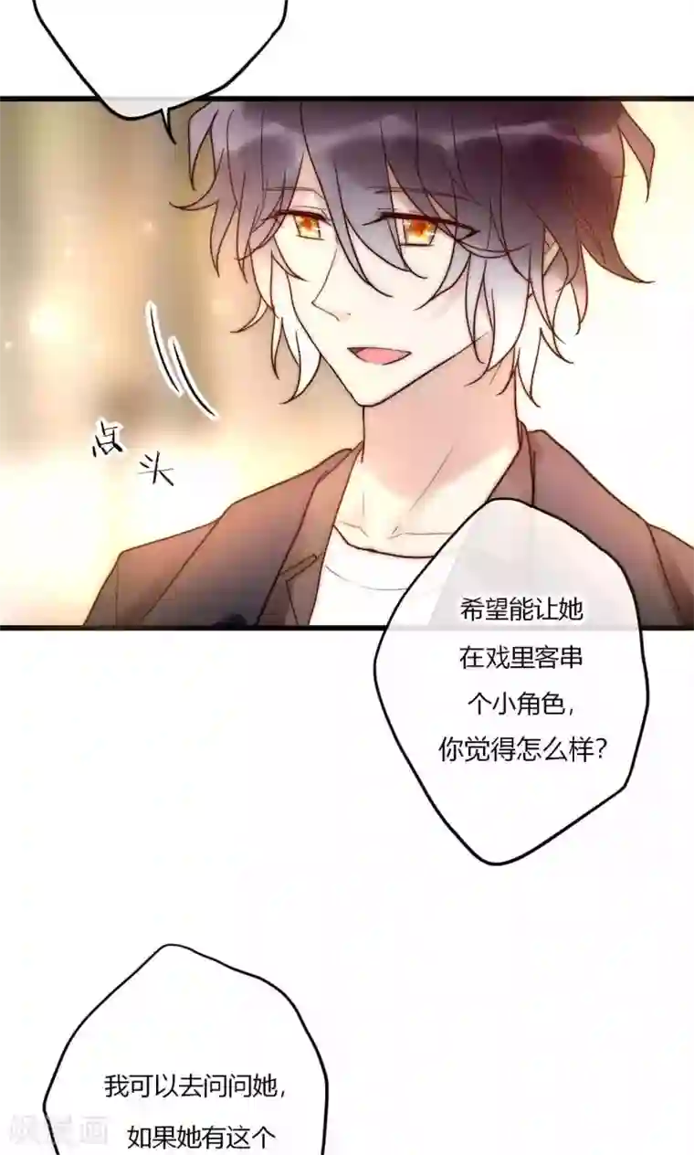 男神心动记第64话 陆楠风VS宁嘉