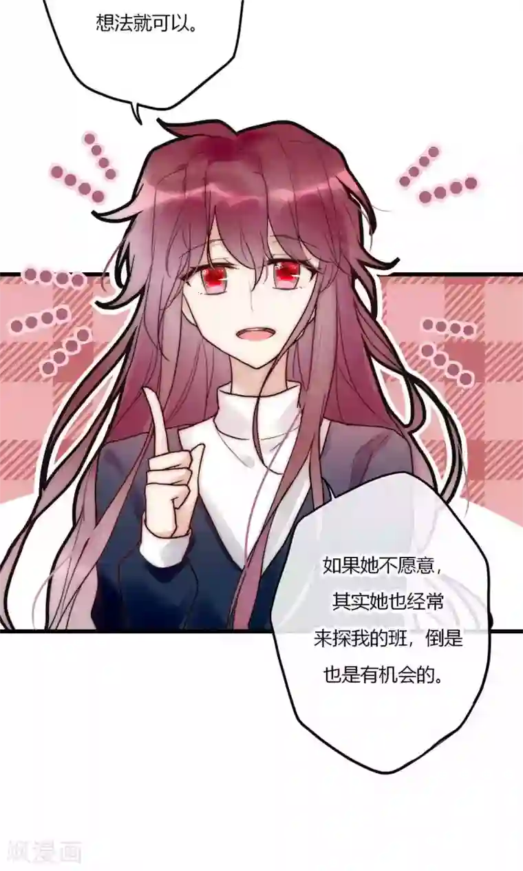 男神心动记第64话 陆楠风VS宁嘉