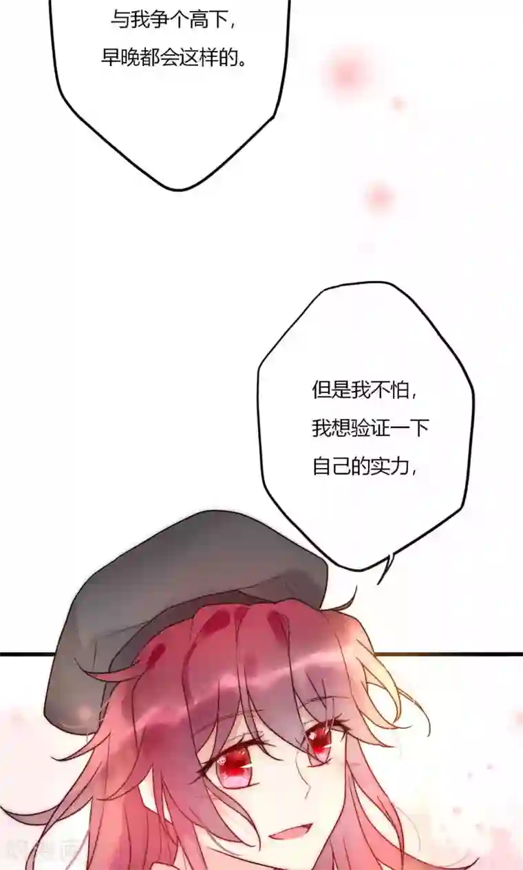 男神心动记第64话 陆楠风VS宁嘉