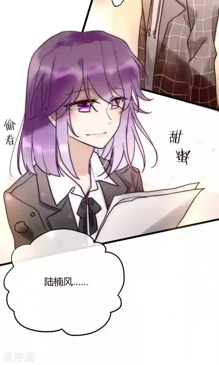 男神心动记第64话 陆楠风VS宁嘉