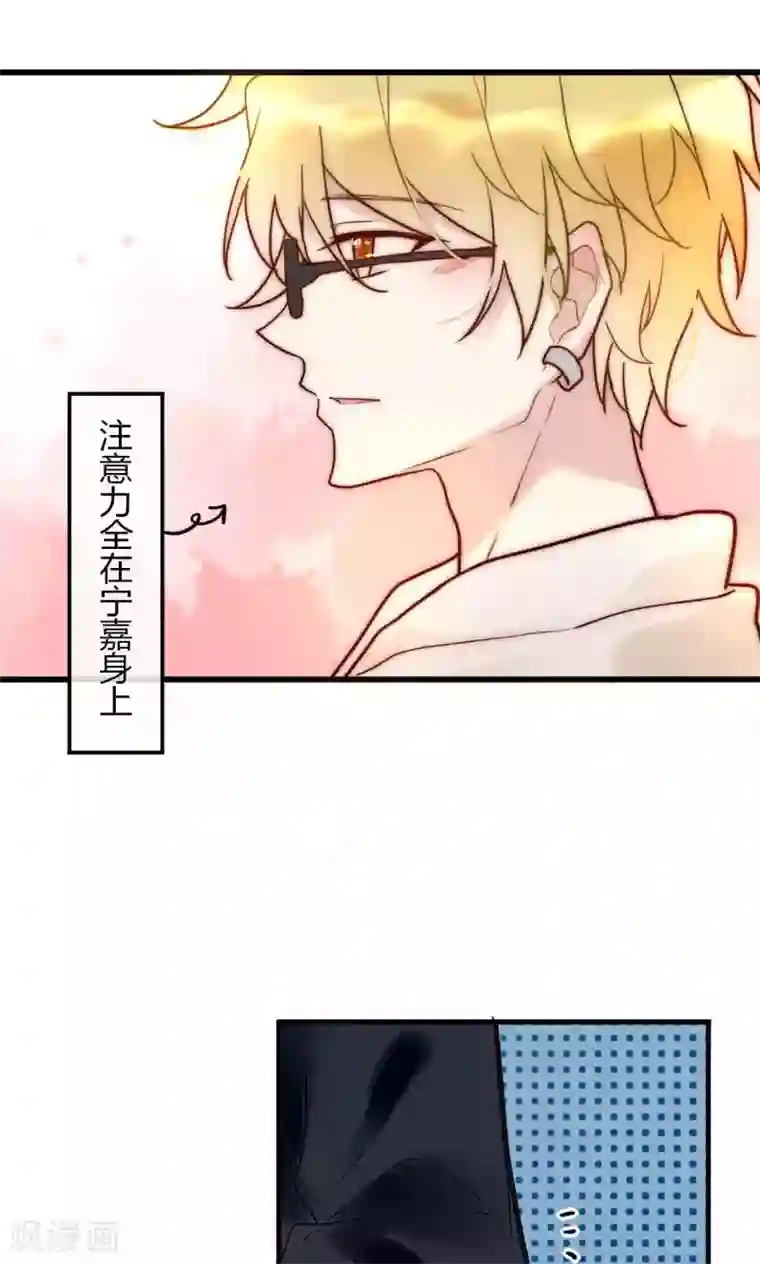 男神心动记第64话 陆楠风VS宁嘉