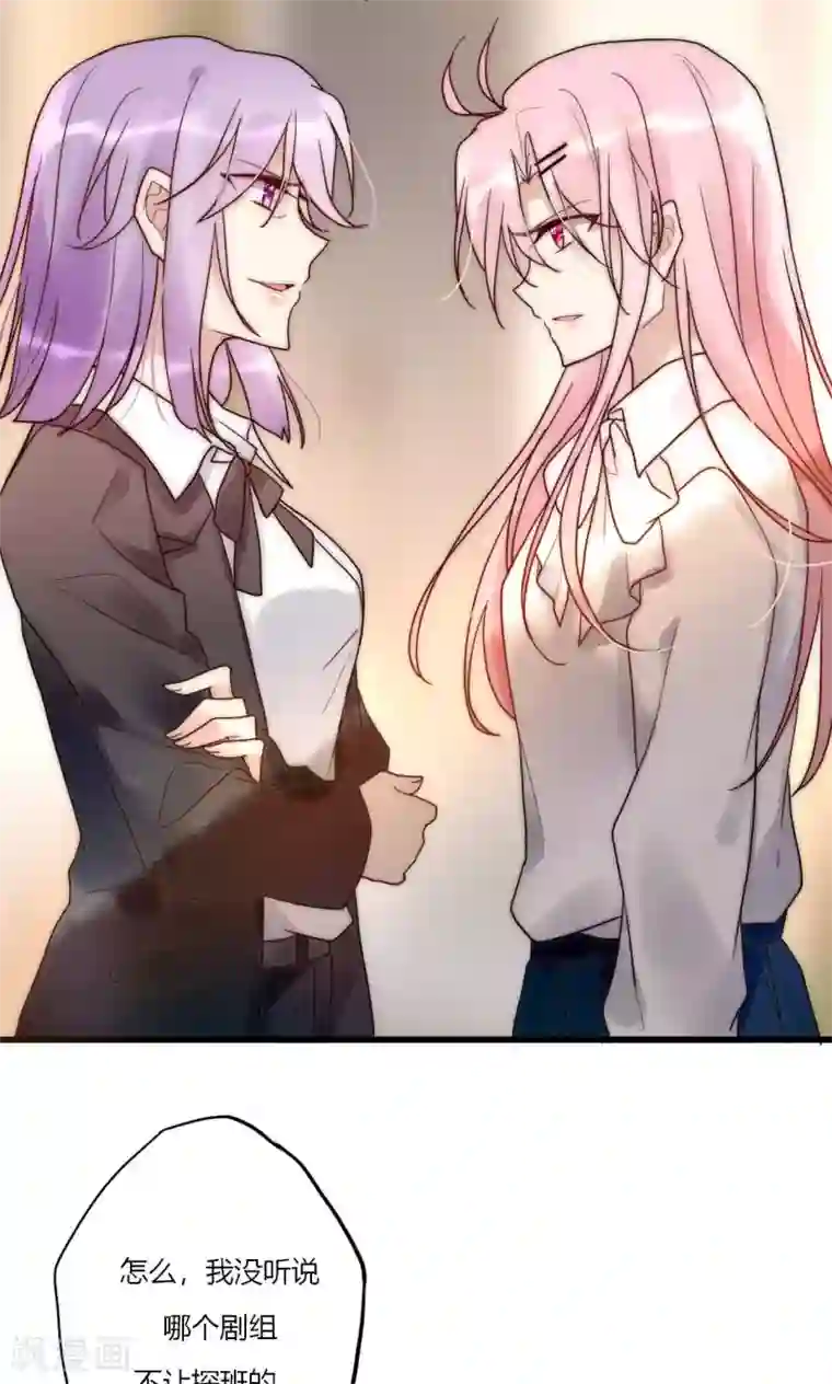 男神心动记第65话 我的朋友我来护