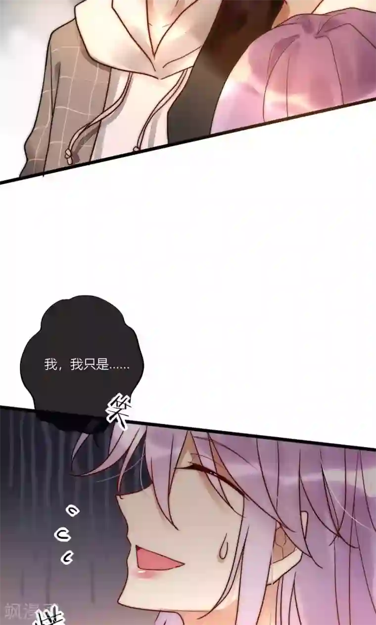 男神心动记第65话 我的朋友我来护