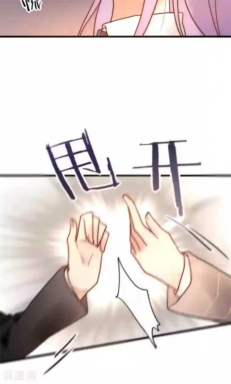 男神心动记第65话 我的朋友我来护