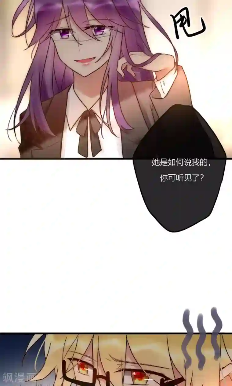 男神心动记第65话 我的朋友我来护