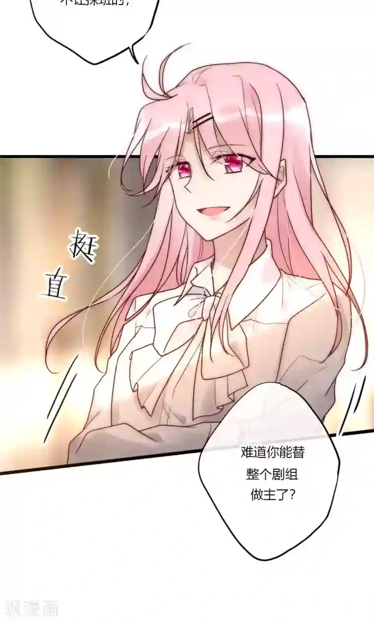 男神心动记第65话 我的朋友我来护