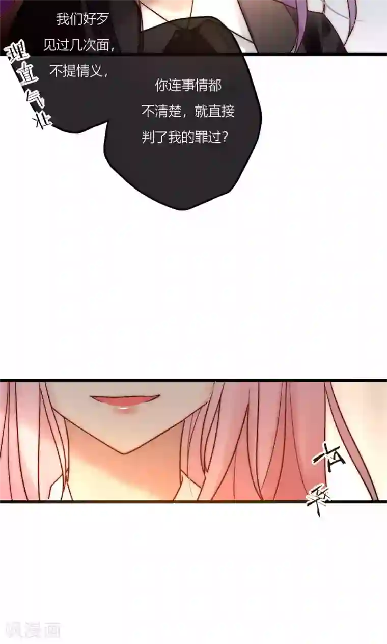 男神心动记第65话 我的朋友我来护