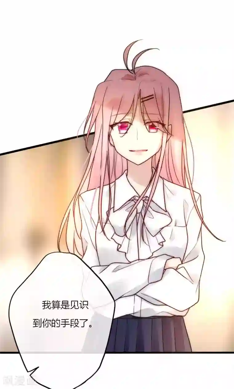 男神心动记第65话 我的朋友我来护