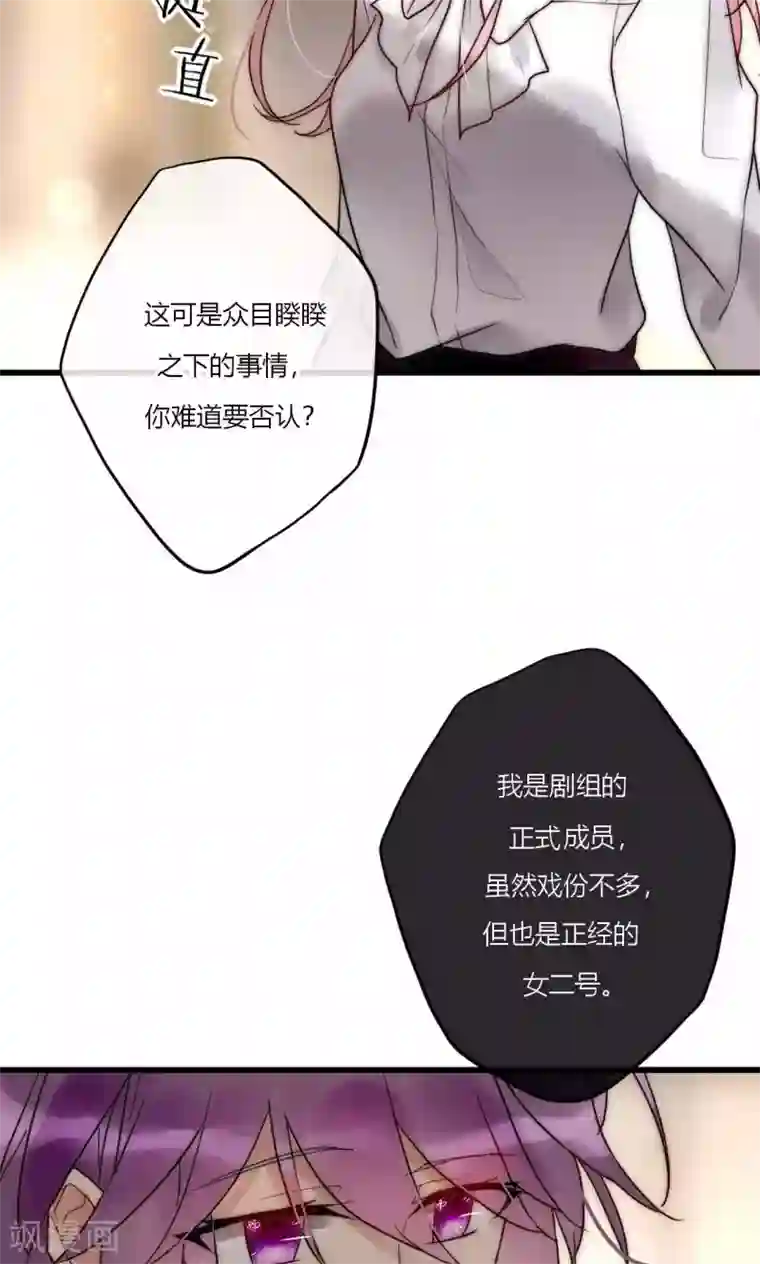 男神心动记第65话 我的朋友我来护