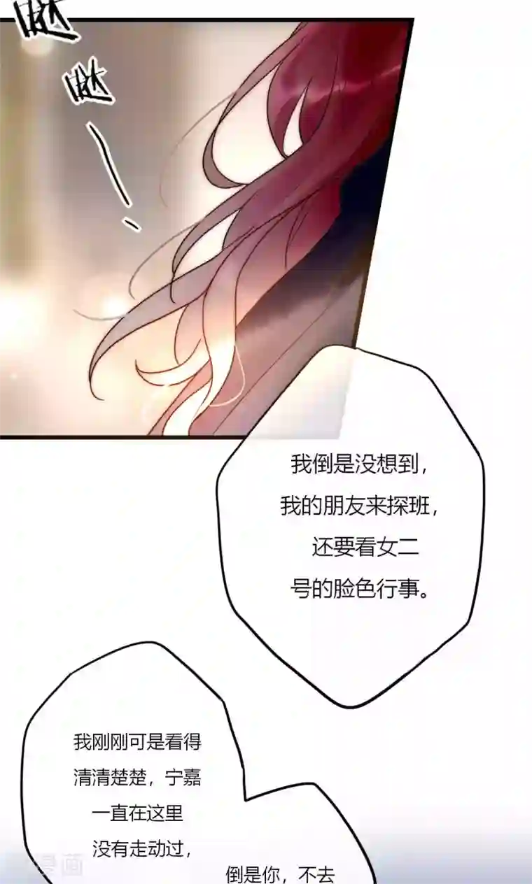 男神心动记第65话 我的朋友我来护