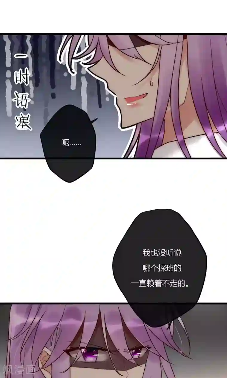 男神心动记第65话 我的朋友我来护