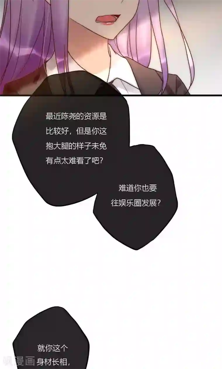 男神心动记第65话 我的朋友我来护