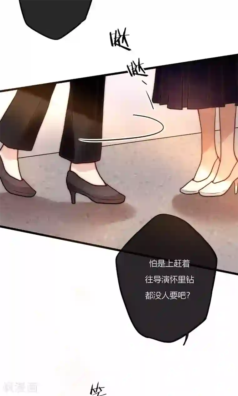 男神心动记第65话 我的朋友我来护