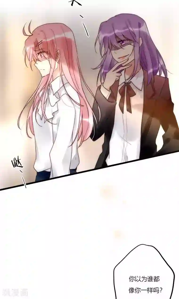 男神心动记第65话 我的朋友我来护