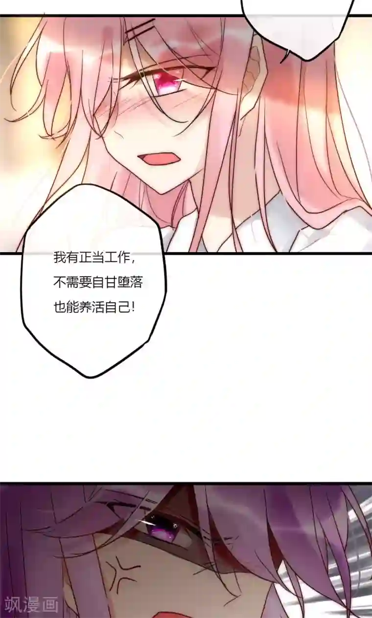 男神心动记第65话 我的朋友我来护