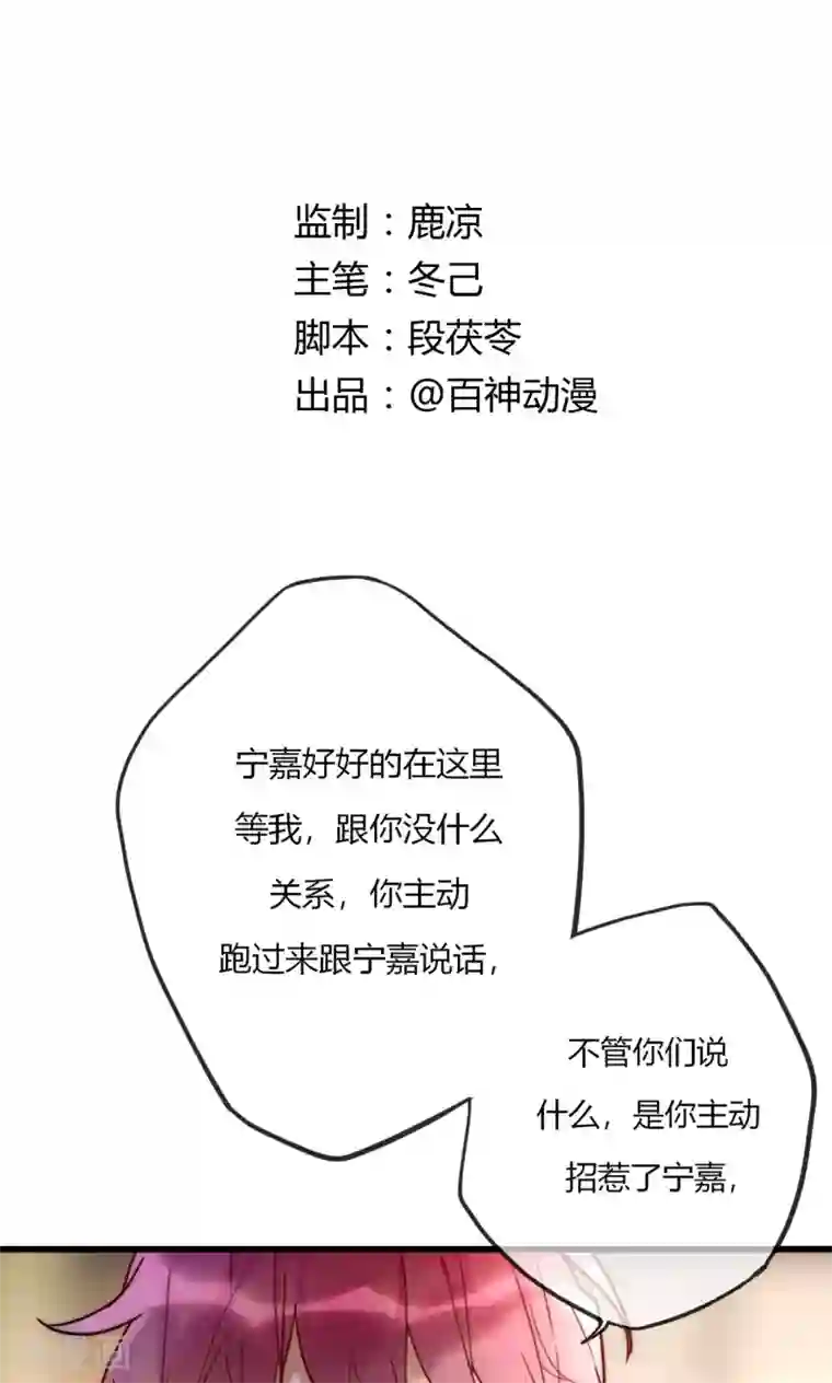 男神心动记第66话 我也是大腿啦！