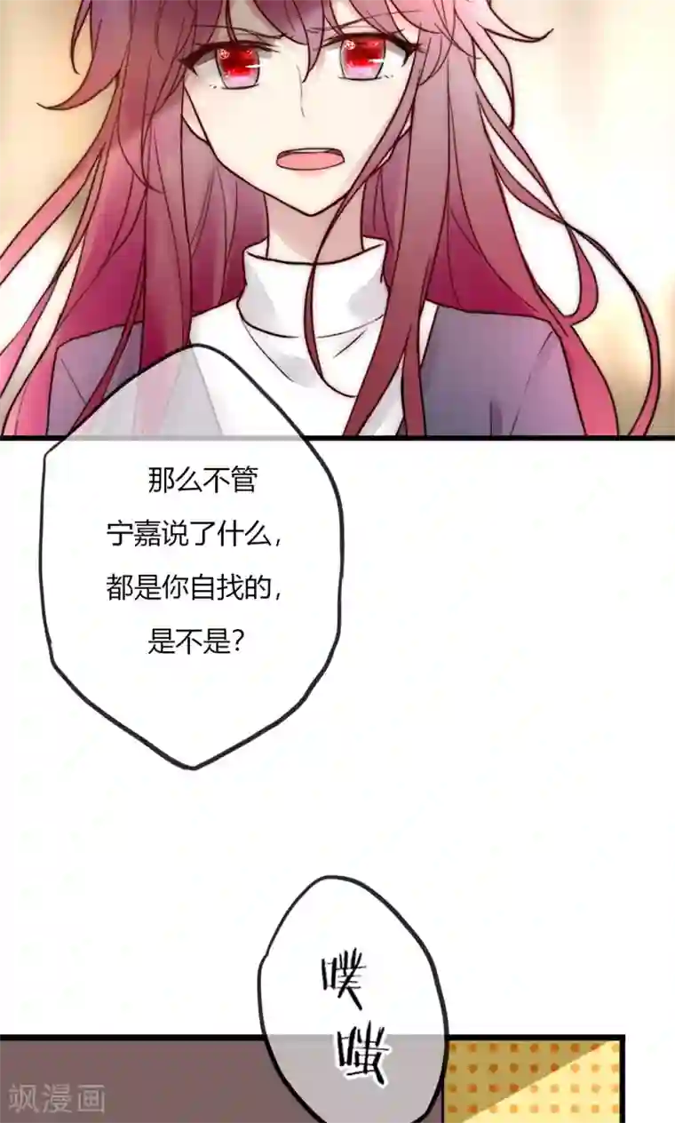 男神心动记第66话 我也是大腿啦！