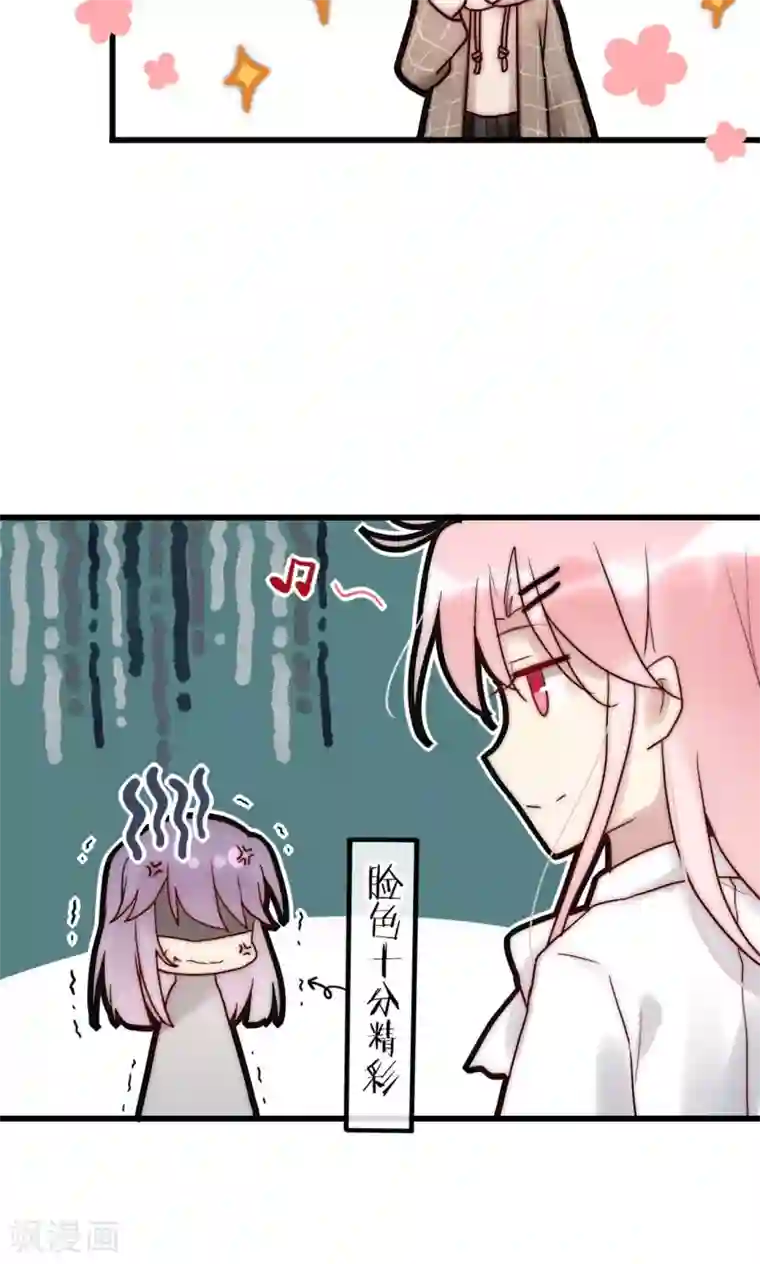 男神心动记第66话 我也是大腿啦！