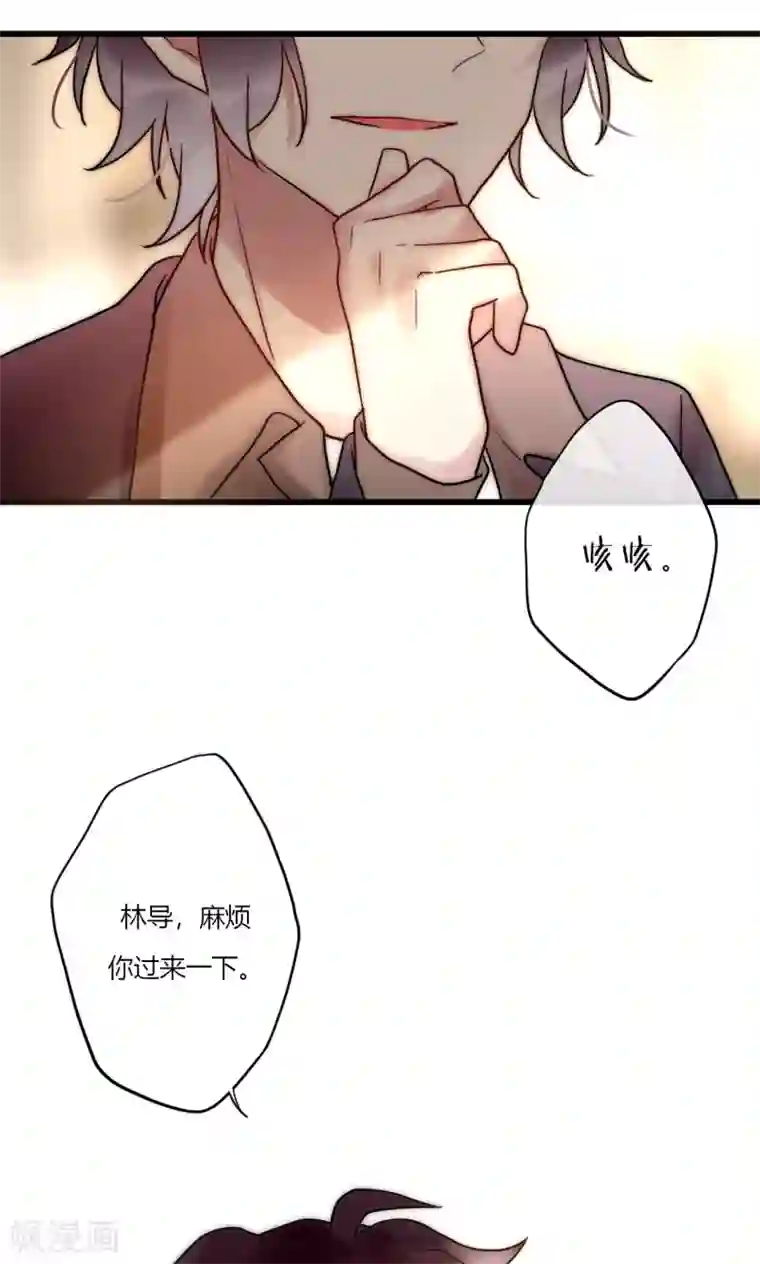 男神心动记第66话 我也是大腿啦！