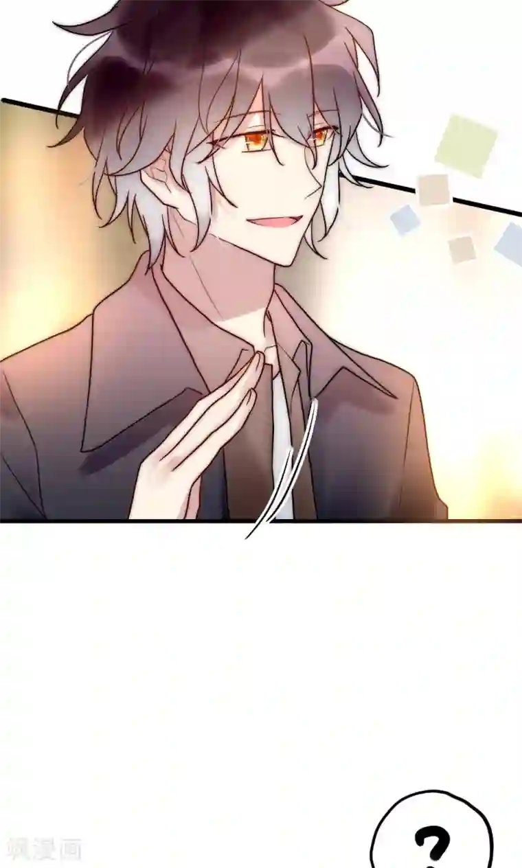 男神心动记第66话 我也是大腿啦！