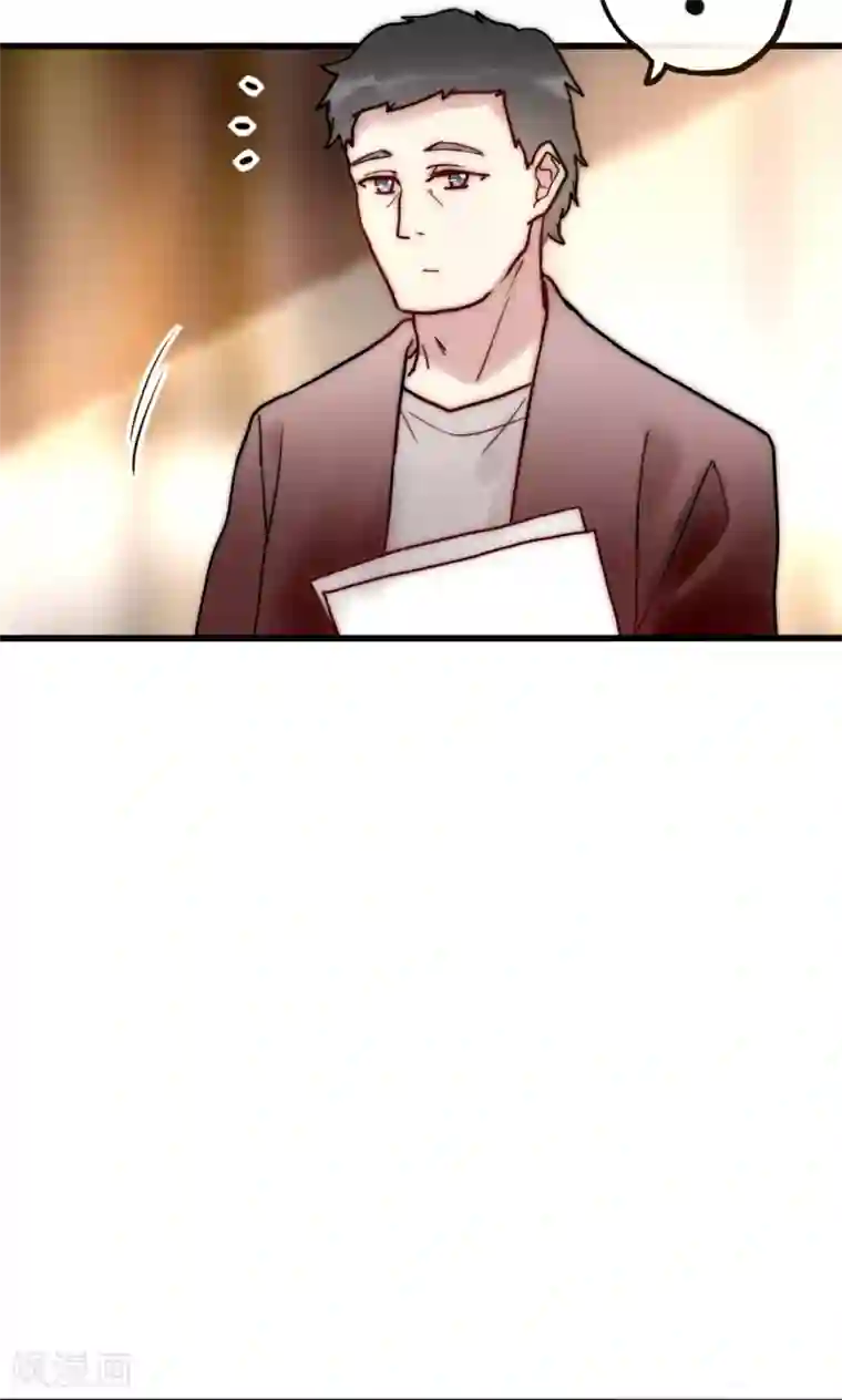 男神心动记第66话 我也是大腿啦！